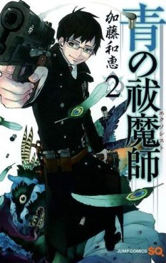 Manga - Manhwa - Ao no Exorcist jp Vol.2