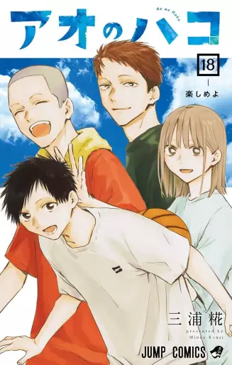 Manga - Manhwa - Ao no Hako jp Vol.18