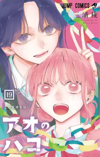 Manga - Manhwa - Ao no Hako jp Vol.19