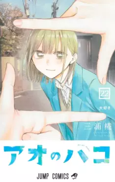 Manga - Manhwa - Ao no Hako jp Vol.22