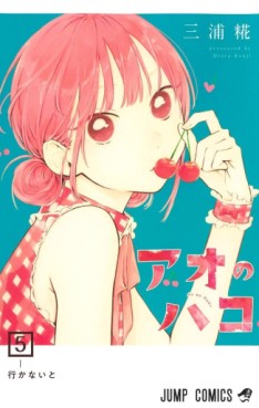 Manga - Manhwa - Ao no Hako jp Vol.5