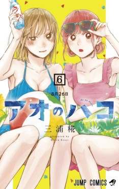 Manga - Manhwa - Ao no Hako jp Vol.6