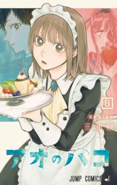 manga - Ao no Hako jp Vol.8