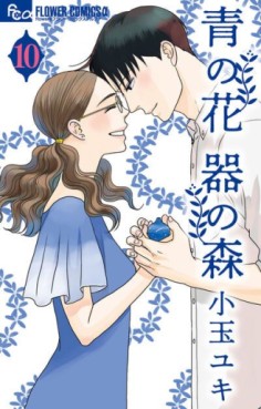 Ao no Hana – Utsuwa no Mori jp Vol.10