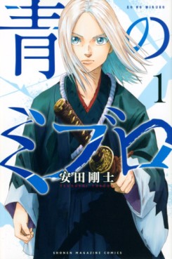 Manga - Manhwa - Ao no Miburo jp Vol.1