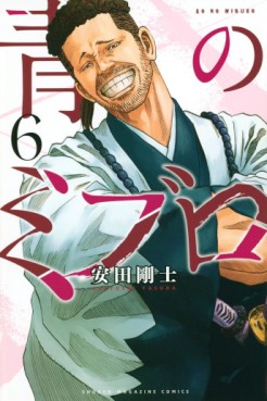 Manga - Manhwa - Ao no Miburo jp Vol.6