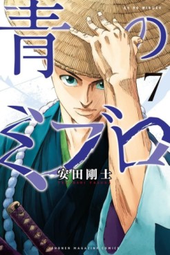 Manga - Manhwa - Ao no Miburo jp Vol.7