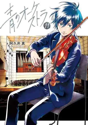 Manga - Manhwa - Ao no Orchestra jp Vol.11