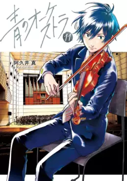 Manga - Manhwa - Ao no Orchestra jp Vol.11