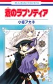 Manga - Manhwa - Ao no Rhapsodia jp