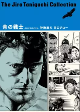 Ao no Senshi - Jiro Taniguchi Collection jp Vol.0