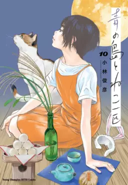 Ao no Shima to Neko Ippiki jp Vol.10
