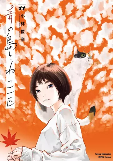 Manga - Manhwa - Ao no Shima to Neko Ippiki jp Vol.11