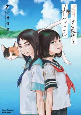 Manga - Manhwa - Ao no Shima to Neko Ippiki jp Vol.7
