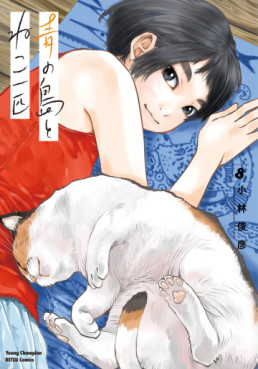 Manga - Manhwa - Ao no Shima to Neko Ippiki jp Vol.8
