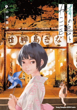 Manga - Manhwa - Ao no Shima to Neko Ippiki jp Vol.9