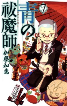 manga - Ao no Exorcist jp Vol.7