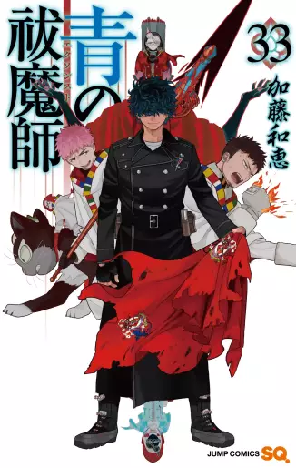 Manga - Manhwa - Ao no Exorcist jp Vol.33