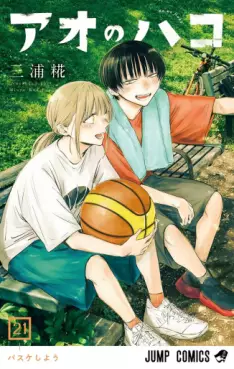 Ao no Hako jp Vol.21