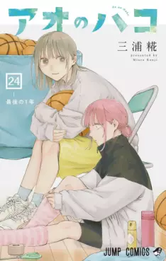 Ao no Hako jp Vol.24