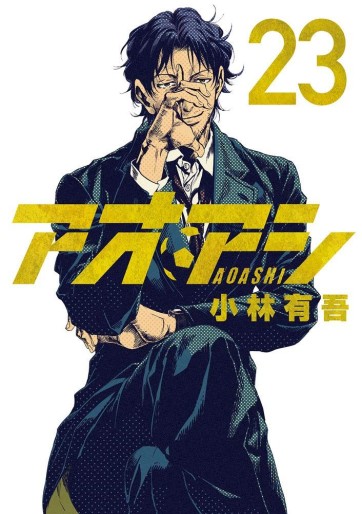 Manga VO Ao Ashi jp Vol.25 ( KOBAYASHI Yûgo KOBAYASHI Yûgo ) アオアシ - Manga  news