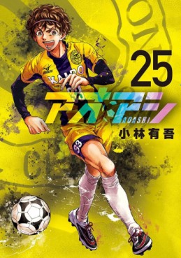 Manga - Manhwa - Ao Ashi jp Vol.25
