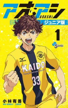 Manga Mogura RE on X: Football manga Ao Ashi vol 30 by Yuugo Kobayashi.  French release by @MangetsuFR Spanish release by @NormaEdManga   / X