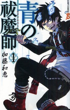 Manga - Manhwa - Ao no Exorcist jp Vol.1