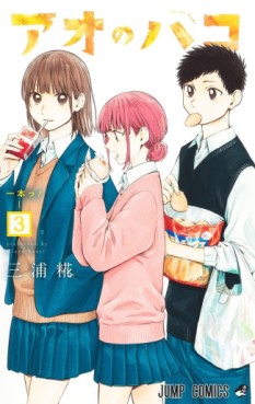 Manga - Manhwa - Ao no Hako jp Vol.3
