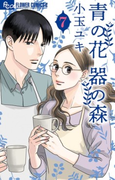 Manga - Manhwa - Ao no Hana – Utsuwa no Mori jp Vol.7