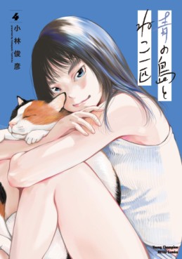 Manga - Manhwa - Ao no Shima to Neko Ippiki jp Vol.4