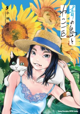 Manga - Manhwa - Ao no Shima to Neko Ippiki jp Vol.5