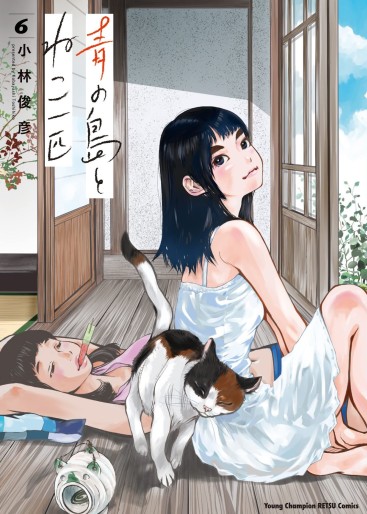 Manga - Manhwa - Ao no Shima to Neko Ippiki jp Vol.6