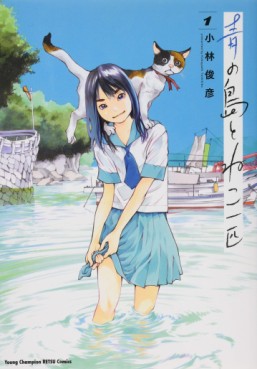 Manga - Manhwa - Ao no Shima to Neko Ippiki jp Vol.1