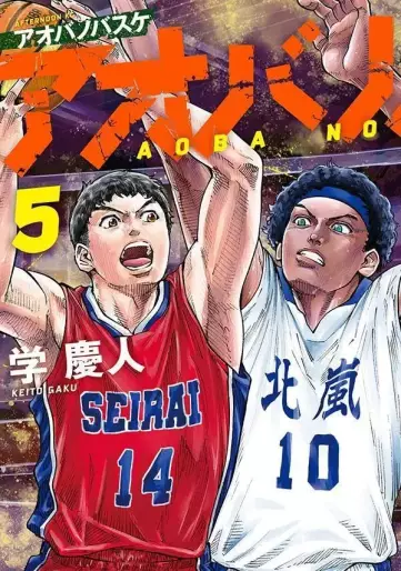 Manga - Manhwa - Aoba no Basket jp Vol.5