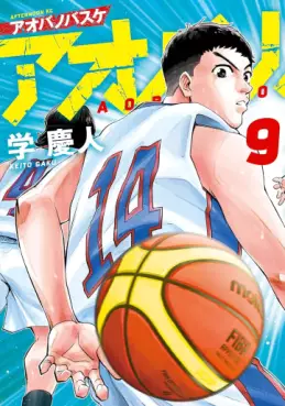 manga - Aoba no Basket jp Vol.9