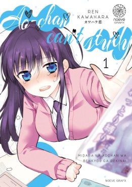 Manga - Manhwa - Ao-chan Can't Study! Vol.1