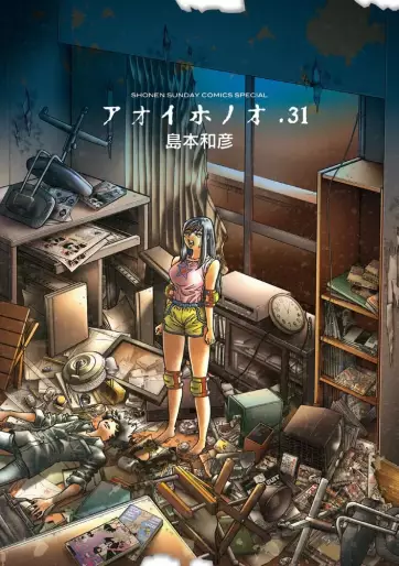 Manga - Manhwa - Aoi Honô jp Vol.31