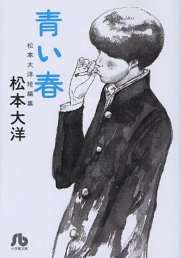 Manga - Manhwa - Aoi Haru - Bunko jp Vol.0