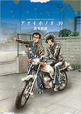 Manga - Manhwa - Aoi Honô jp Vol.19