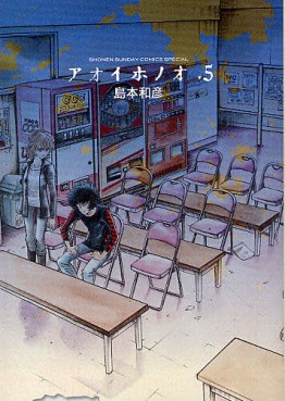 Manga - Manhwa - Aoi Honô jp Vol.5