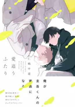 Aoiô futari jp Vol.0