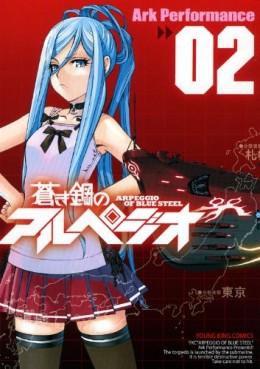 Manga - Manhwa - Aoki Hagane no Arpeggio jp Vol.2