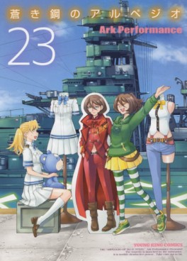 Manga - Manhwa - Aoki Hagane no Arpeggio jp Vol.23