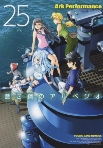 Manga - Manhwa - Aoki Hagane no Arpeggio jp Vol.25