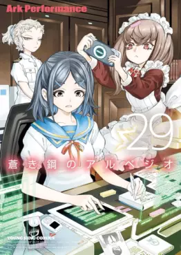Aoki Hagane no Arpeggio jp Vol.29