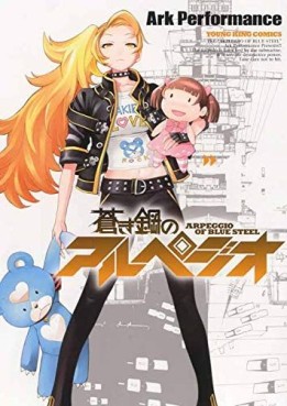 Manga - Manhwa - Aoki Hagane no Arpeggio jp Vol.18