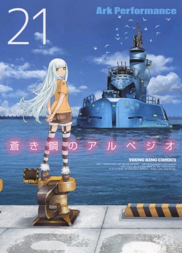 Manga - Manhwa - Aoki Hagane no Arpeggio jp Vol.21