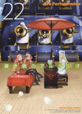 Manga - Manhwa - Aoki Hagane no Arpeggio jp Vol.22