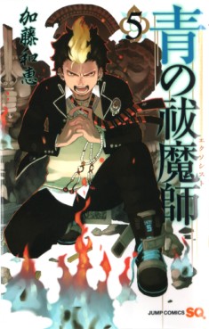 Manga - Manhwa - Ao no Exorcist jp Vol.5